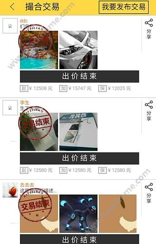 爱废料网app下载手机版 v8.1.6