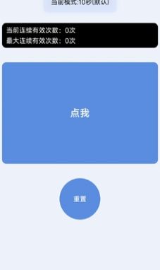 手速测试器app在线版下载安装图片1