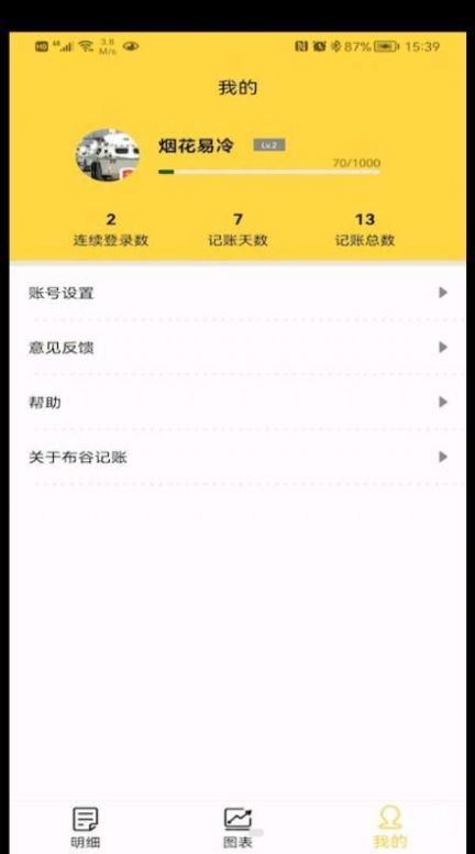 布谷记账app官方下载 v1.0.0