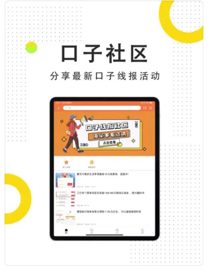 线报惠购物app官方下载 v1.0