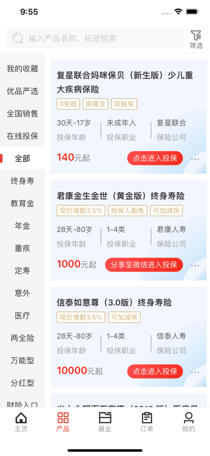 江泰私享家app软件下载 V1.0.0