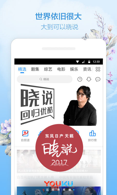 优酷免广告最新版app韩国下载图片2