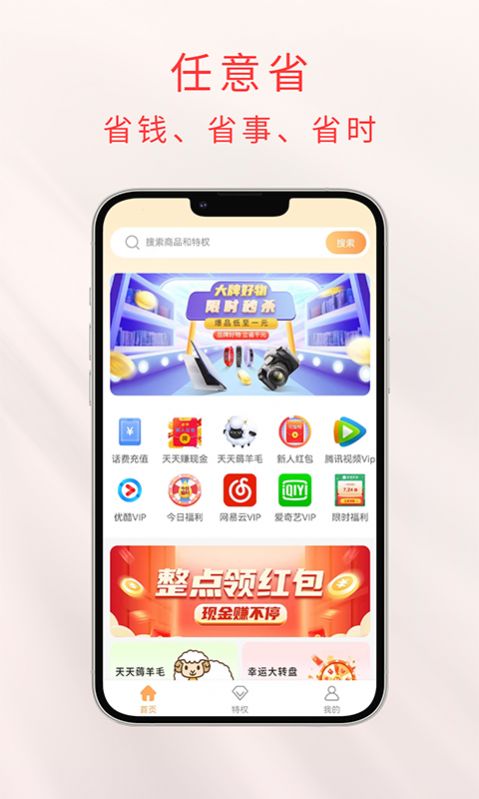 任意省app官方下载图片2