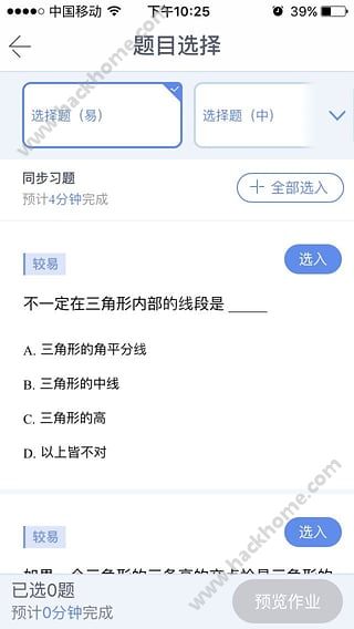 一起作业学豆软件下载app v3.8.10.1003