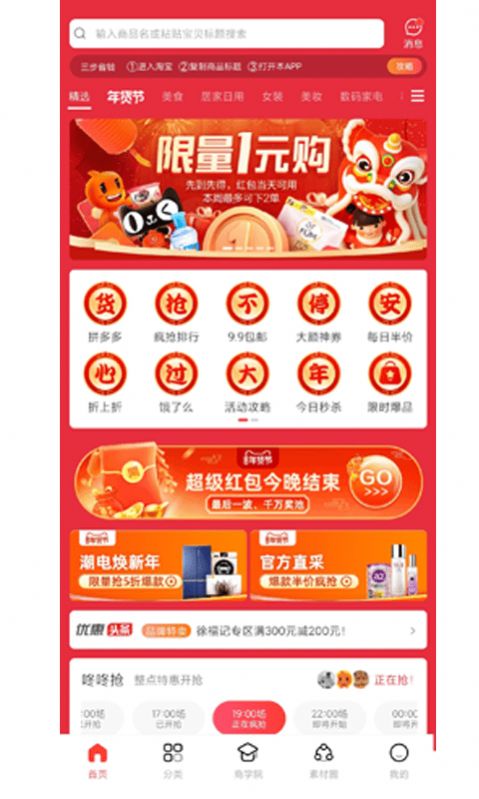 浪花优品app官方最新版下载图片1