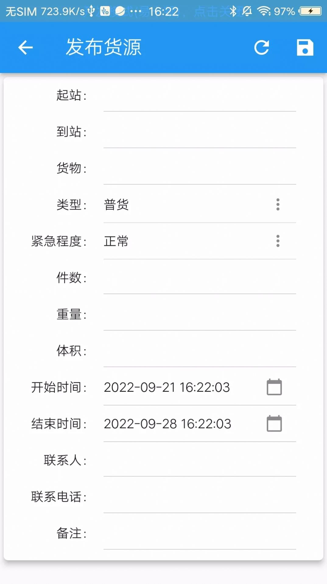 发好货在线下单app软件下载 v1.0