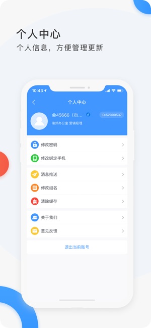 小白外勤app下载图片2