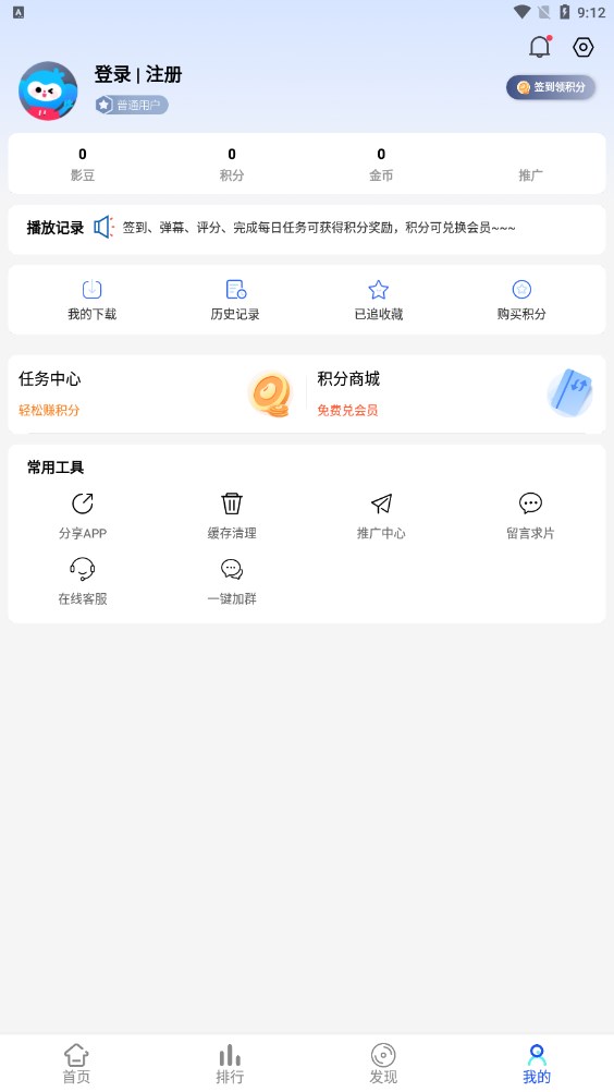 美益达影剧软件下载ios v3.0.3