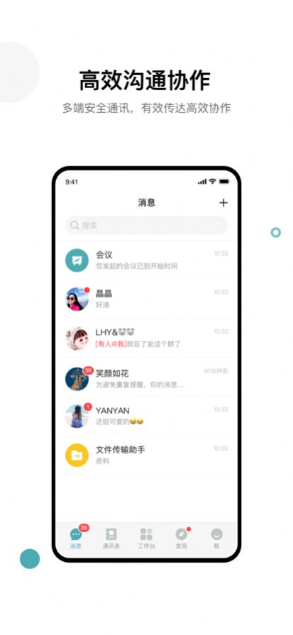 天迈app商务办公最新版 1.0