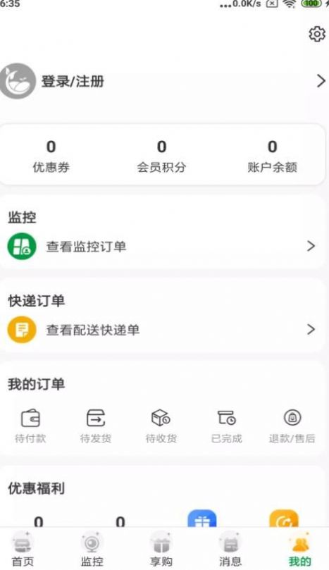 唯容农场app官方下载 v1.0.101