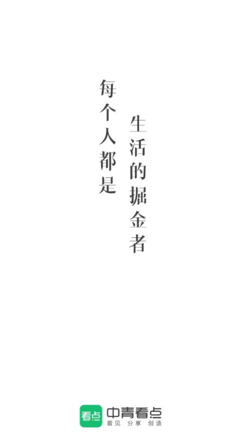 中青看点大字版免费最新版下载安装 v4.15.1