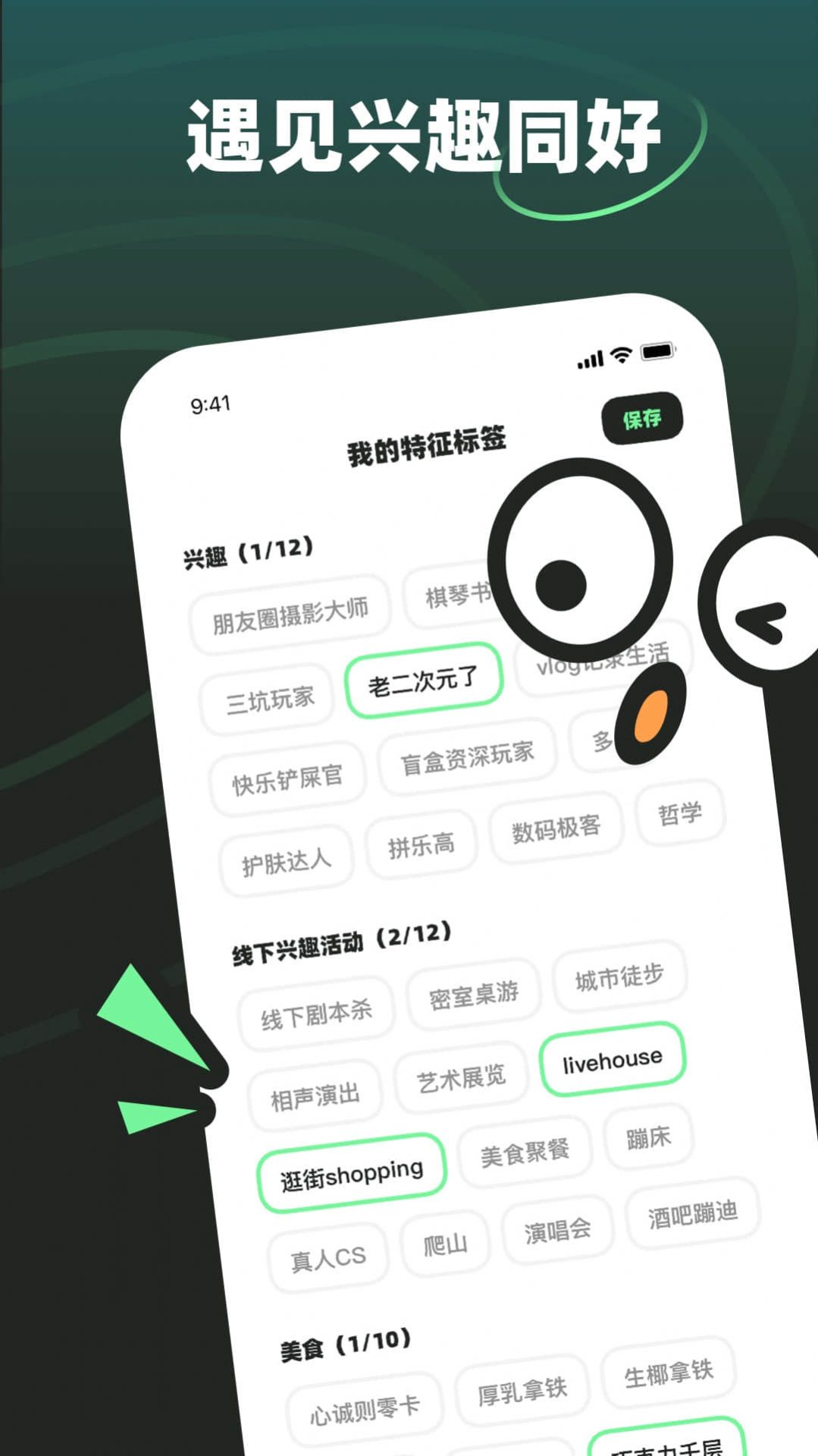 MOHO社交app官方下载图片1