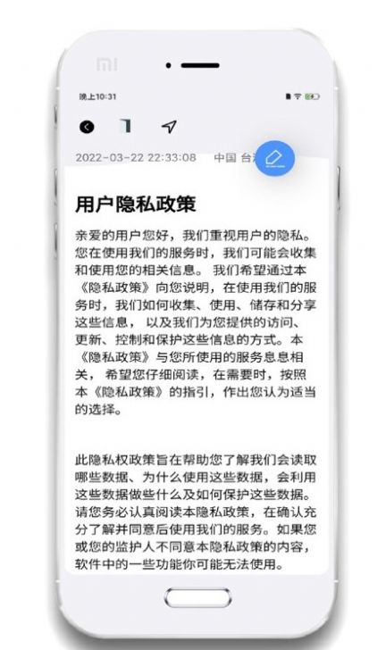 小记事备忘录软件下载官方app v1.1.0