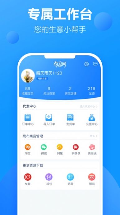 有多网购物app官方下载图片2