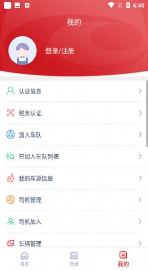 颐中智慧物流司机端APP手机版 v1.3.7