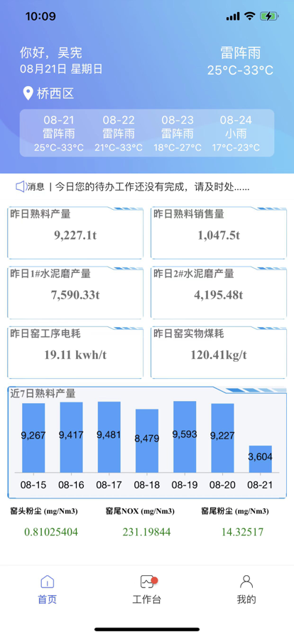 凝智app软件下载图片1