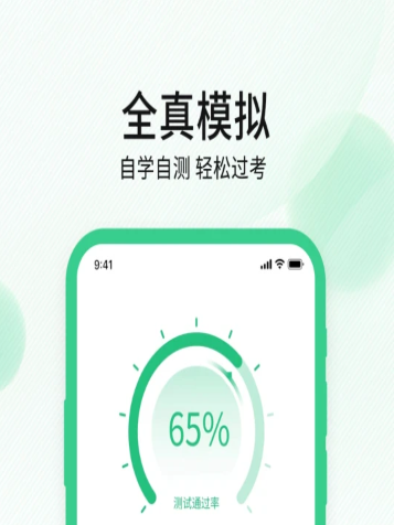 驾驶证学法减分APP官方版 v1.0.0