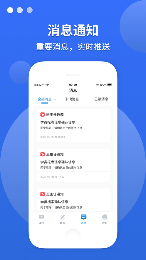 江西专升本app官方下载 v1.0