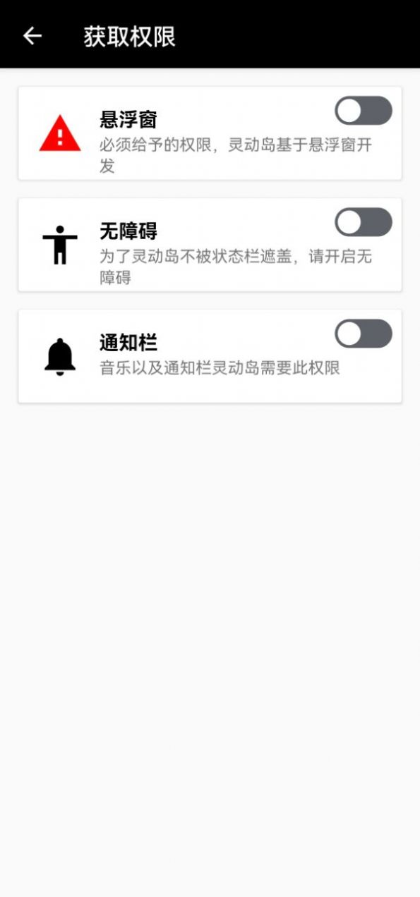 万象灵动岛app官方下载 v1.8