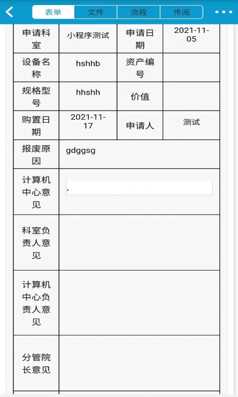 凯时快捷办公app官方下载 v1.0.1