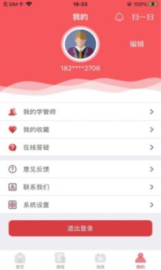 锲学教育app最新官方版下载 v1.0.1