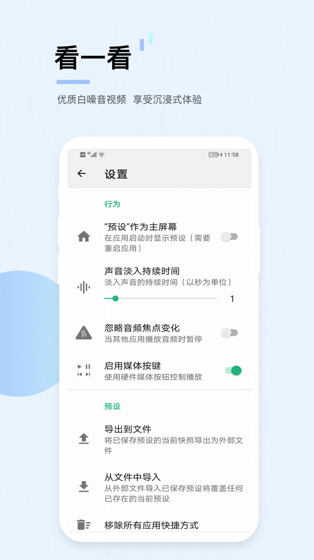 亿博云音白噪音app手机版下载 v1.4