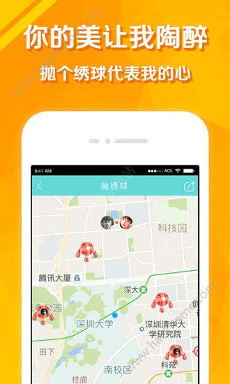 暖心交友软件下载手机版app v1.2.3