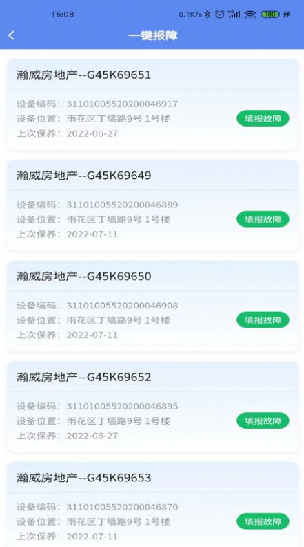 第一楼宇移动办公app官方下载 v1.0.0