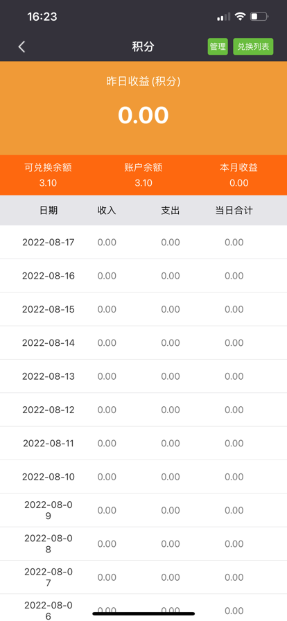 都市管家app软件下载 V2.0.5053