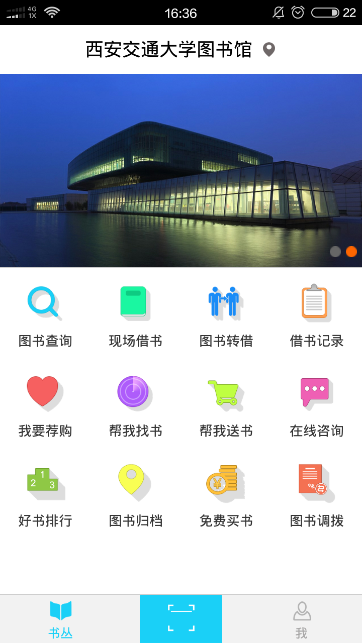 书蜗app官方下载安装 v2.8.0