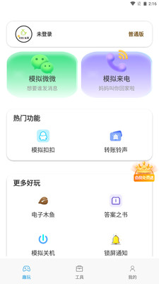 esc模拟社恐快逃安卓版软件下载 v1.5.0