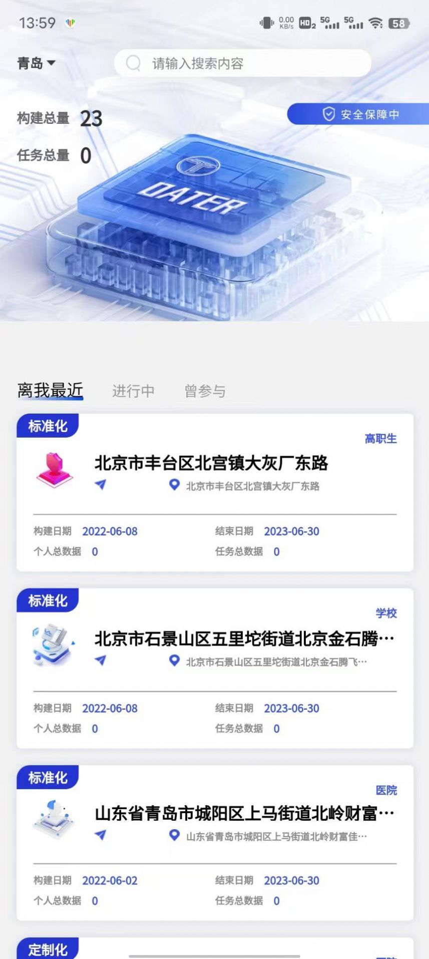 跨境商品溯源系统app官方下载图片1