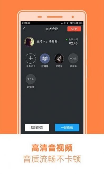 和办公app软件官方版图片3