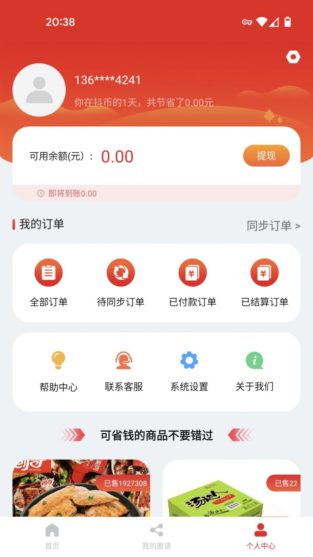 抖可返app购物最新版 v1.0