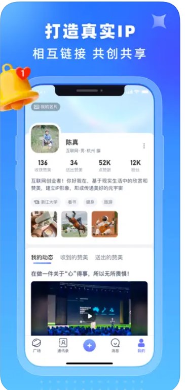 你好我在交友app官方下载 v1.0