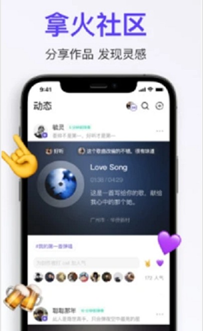 拿火app安卓版下载 v1.0.1