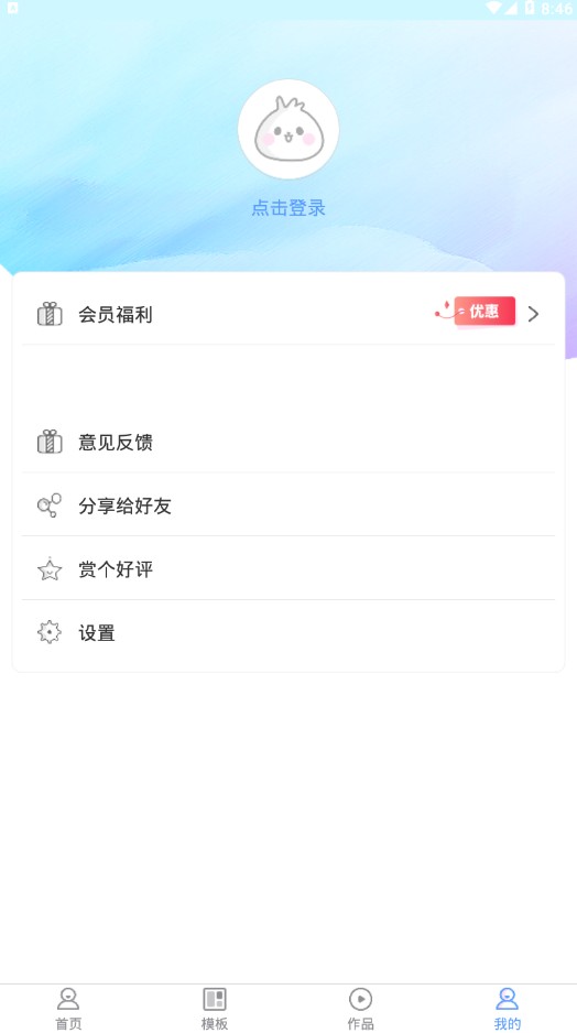 右糖视频制作app官网版下载 v5.5.87