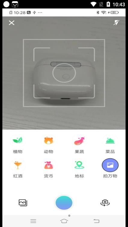 如来掌上扫描王识别app下载 v4.3.52.00