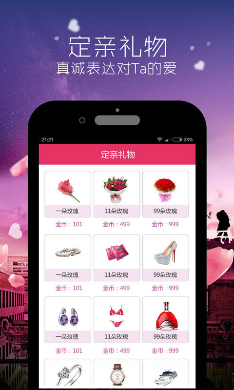 同城嗨聊app手机版软件 v3.0.3