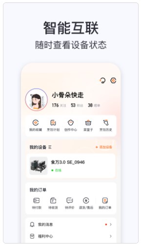 添可厨房app手机版下载 V1.0.1