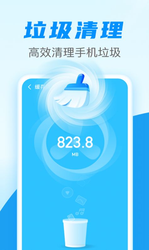 超快加速清理app官方下载 v1.0.0