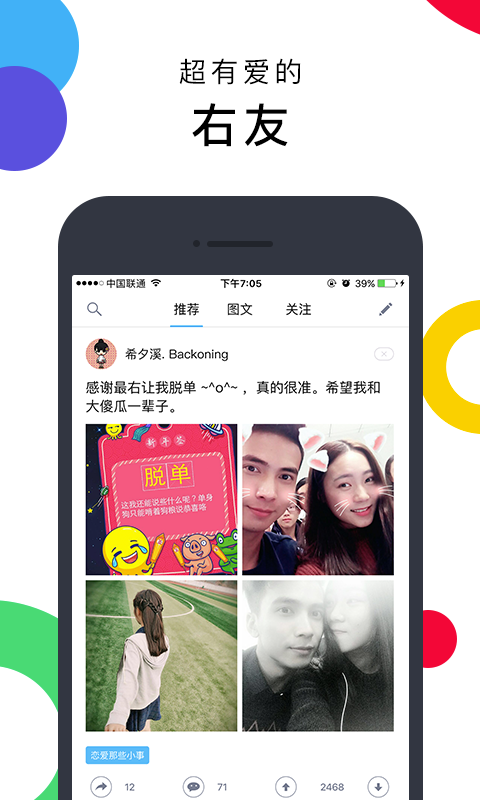 最右最新版app软件下载安装 v5.8.16