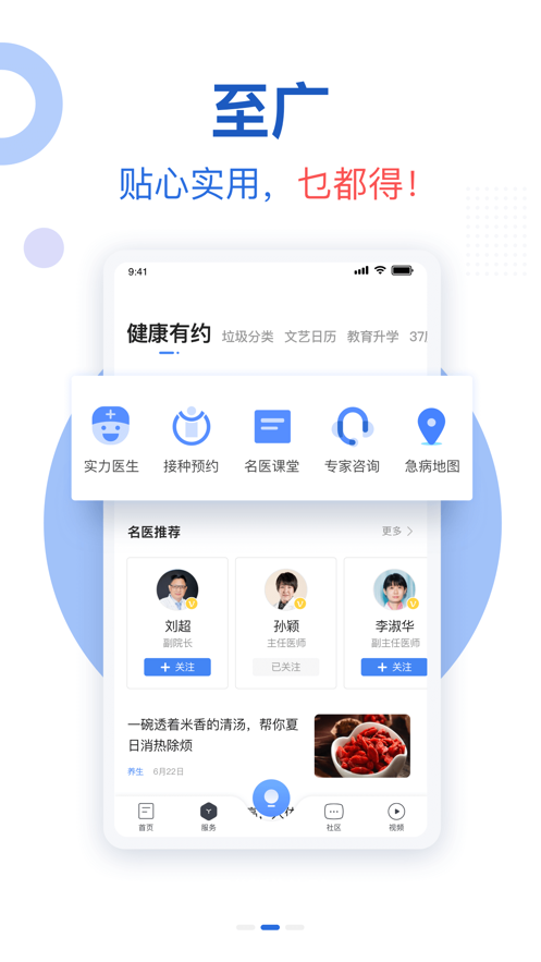 新花城广州共享课堂app官方下载 v3.0.5