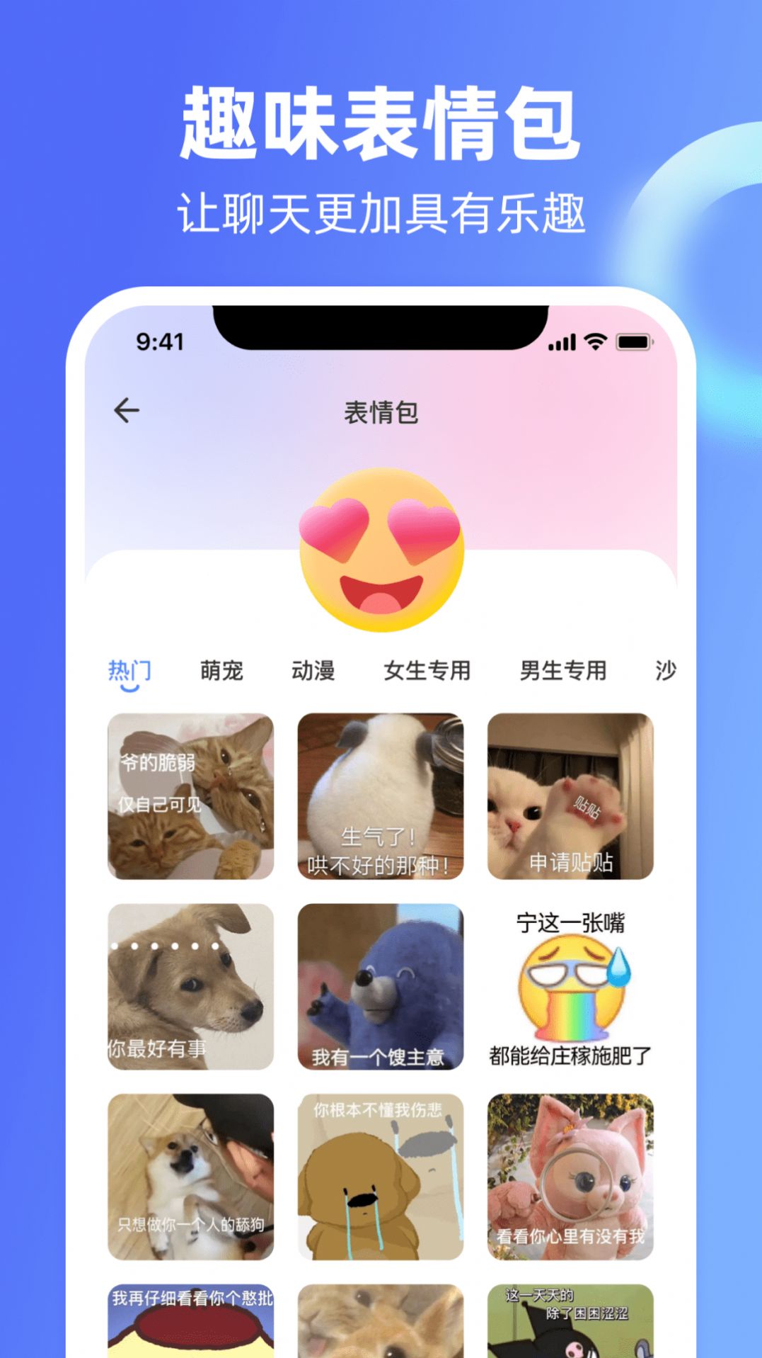 Chat恋爱里话术app免费版下载 v1.0.0