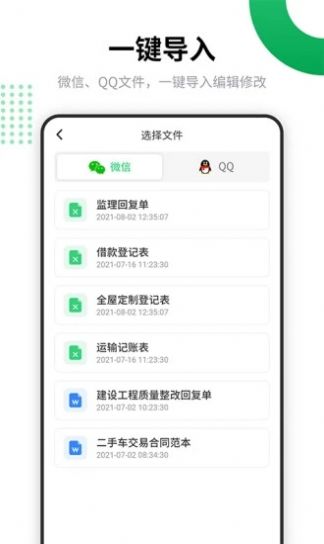 电子表格编辑app软件手机版 v1.0.0