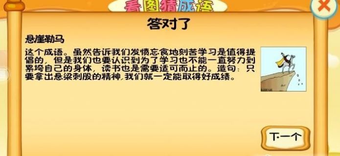 儿童看图猜字早教学习app手机版下载 v1.8.6.5