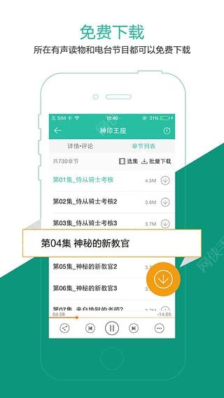 懒人听书手机版免费下载 v8.2.1.3