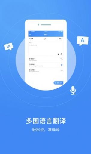 一个语音app官方下载 1.0.0