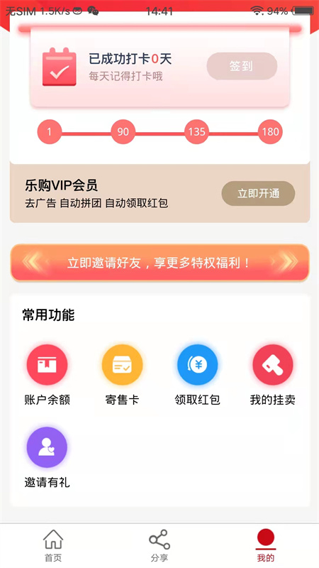 大德汇电商购物app最新版 1.4.2