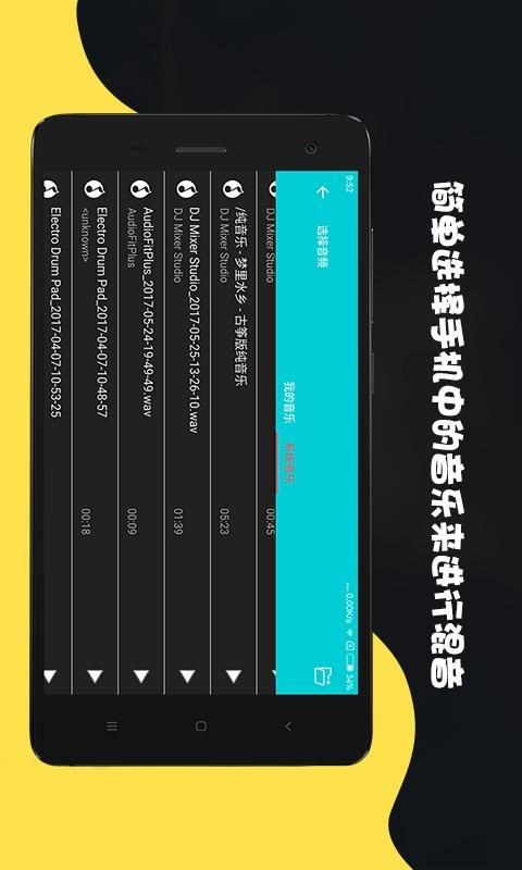 DJ打碟软件手机版下载 v3.3.8